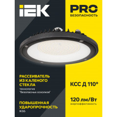 Светильник LED ДСП 4022 100Вт 4000К IP65 IEK