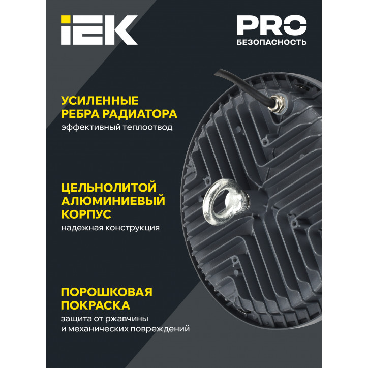 Светильник LED ДСП 4022 100Вт 4000К IP65 IEK