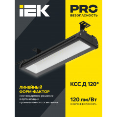 LIGHTING Светильник светодиодный ДСП 7022 200Вт 5000К IP65 IEK