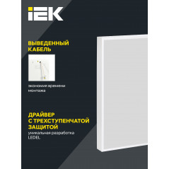 LIGHTING PRO Светильник светодиодный ДВО 1002 40Вт 4000К Ra»90 IP40 595х595мм призма IEK