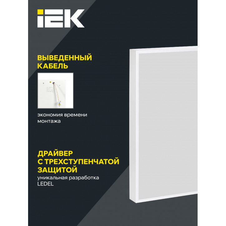 LIGHTING PRO Светильник светодиодный ДВО 1002D 30Вт 4000К Ra»90 IP40 595х595мм призма Dali IEK
