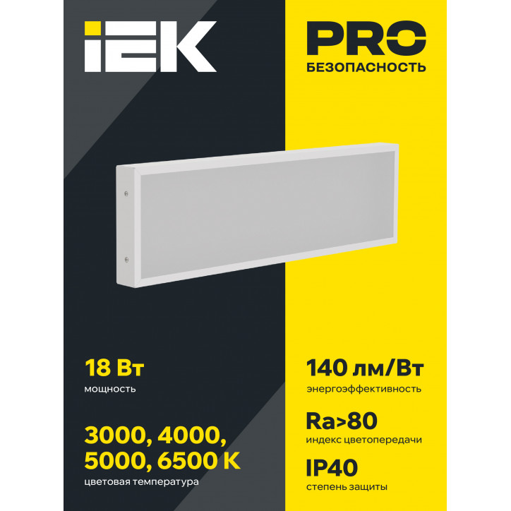 LIGHTING PRO Светильник светодиодный ДВО 1011 18Вт 6500К IP40 595х180мм микропризма IEK