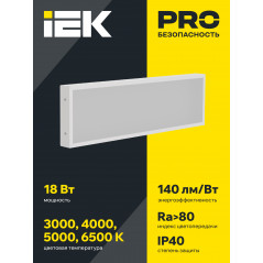 LIGHTING PRO Светильник светодиодный ДВО 1011 18Вт 5000К IP40 595х180мм призма IEK
