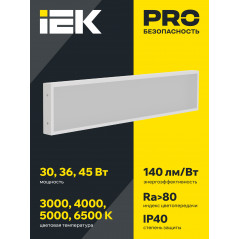 LIGHTING PRO Светильник светодиодный ДВО 1031 30Вт 4000К IP40 1195х180мм призма IEK
