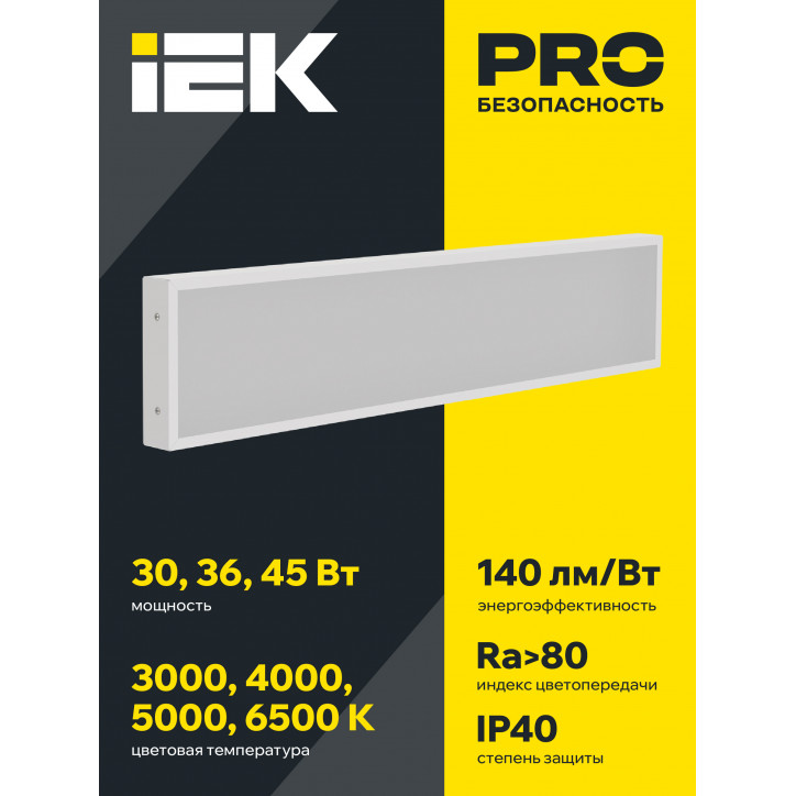 LIGHTING PRO Светильник светодиодный ДВО 1031 45Вт 6500К IP40 1195х180мм опал IEK