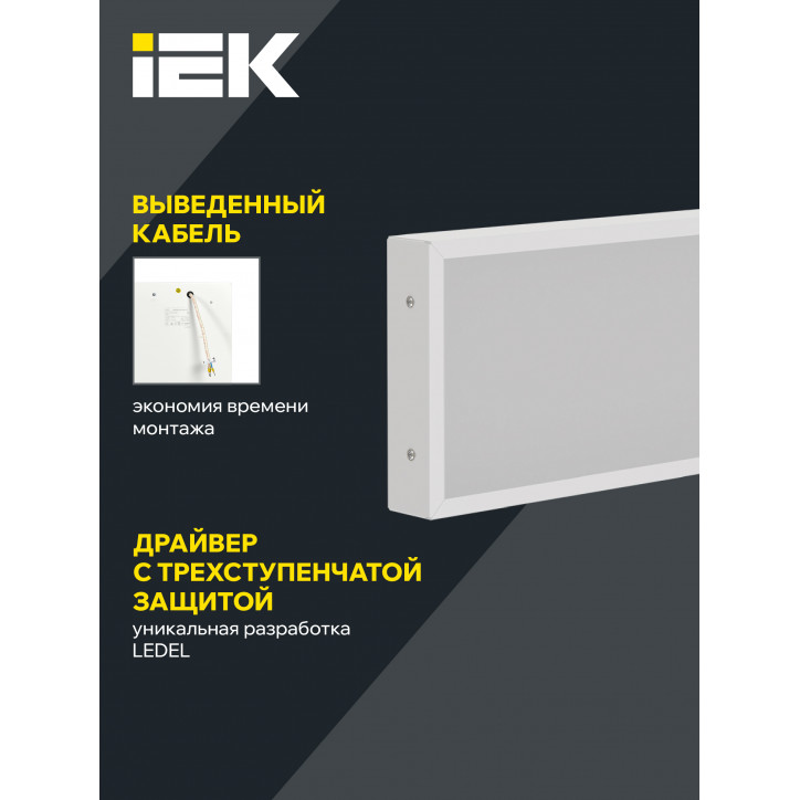 LIGHTING PRO Светильник светодиодный ДВО 1031 36Вт 3000К IP40 1195х180мм микропризма IEK