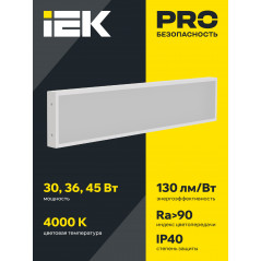 PRO Светильник светодиодный ДВО 1032 36Вт 4000К Ra»90 IP40 1195х180мм призма IEK