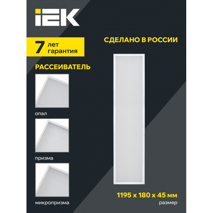 PRO Светильник светодиодный ДВО 1032 45Вт 4000К Ra»90 IP40 1195х180мм опал IEK PRO Светильник светодиодный ДВО 1032 45Вт 4000К Ra»90 IP40 1195х180мм опал IEK