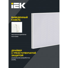 LIGHTING PRO Светильник светодиодный ДВО 1041 60Вт 5000К IP40 1195х595мм призма IEK