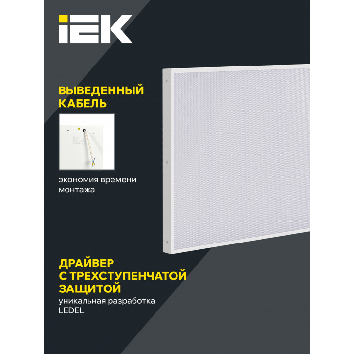 LIGHTING PRO Светильник светодиодный ДВО 1041 60Вт 5000К IP40 1195х595мм призма IEK