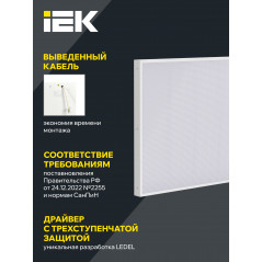 PRO Светильник светодиодный ДВО 1042 60Вт 4000К Ra»90 IP40 1195х595мм опал IEK