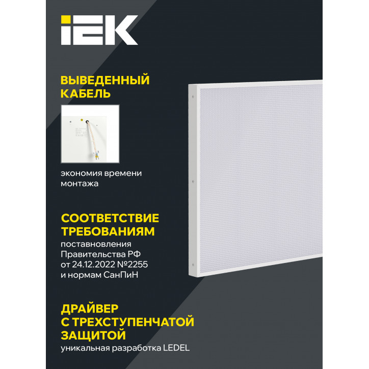 PRO Светильник светодиодный ДВО 1042 60Вт 4000К Ra»90 IP40 1195х595мм опал IEK