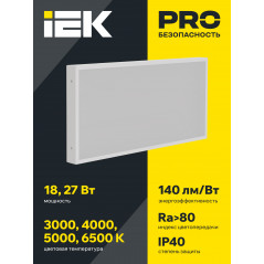 LIGHTING PRO Светильник светодиодный ДВО 1071 18Вт 4000К IP40 595х295мм призма IEK