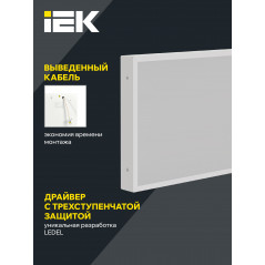 LIGHTING PRO Светильник светодиодный ДВО 1071 18Вт 5000К IP40 595х295мм призма IEK
