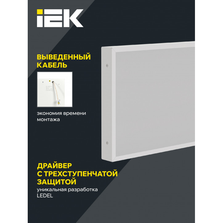 LIGHTING PRO Светильник светодиодный ДВО 1071 18Вт 4000К IP40 595х295мм призма IEK