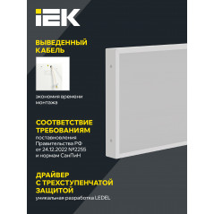 PRO Светильник светодиодный ДВО 1072 27Вт 4000К Ra»90 IP40 595х295мм призма IEK