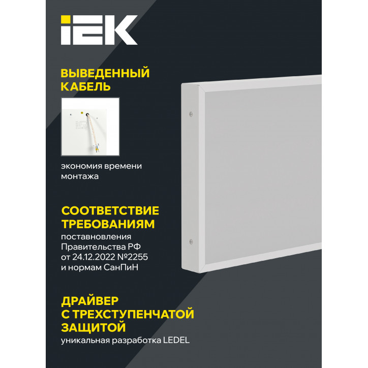 PRO Светильник светодиодный ДВО 1072 27Вт 4000К Ra»90 IP40 595х295мм призма IEK PRO Светильник светодиодный ДВО 1072 27Вт 4000К Ra»90 IP40 595х295мм призма IEK