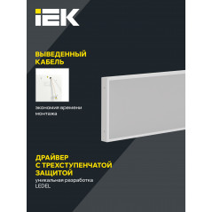 LIGHTING PRO Светильник светодиодный ДВО 1081 30Вт 6500К IP40 1195х295мм опал IEK