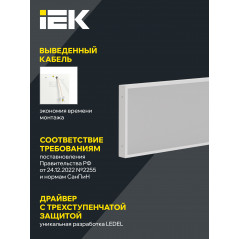 PRO Светильник светодиодный ДВО 1082 30Вт 4000К Ra»90 IP40 1195х295мм призма IEK