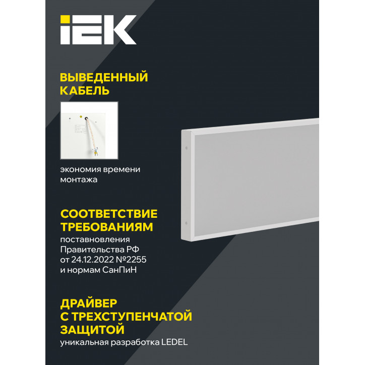 PRO Светильник светодиодный ДВО 1082 36Вт 4000К Ra»90 IP40 1195х295мм опал IEK