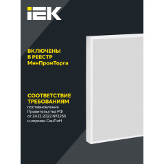 LIGHTING PRO Светильник светодиодный ДВО 1202D 40Вт 4000К Ra»90 IP54 595х595мм опал Dali IEK