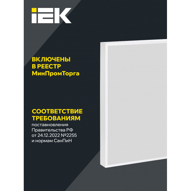 LIGHTING PRO Светильник светодиодный ДВО 1202D 40Вт 4000К Ra»90 IP54 595х595мм опал Dali IEK