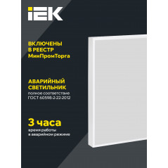 LIGHTING PRO Светильник светодиодный ДВО 2001A 40Вт 6500К IP40 588х588мм Грильято микропризма БАП 3ч