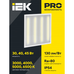 Светильник светодиодный ДВО 3201 30Вт 6500К Clip-In IP54 оп. IEK