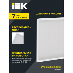 Светильник светодиодный ДВО 3201 30Вт 6500К Clip-In IP54 оп. IEK