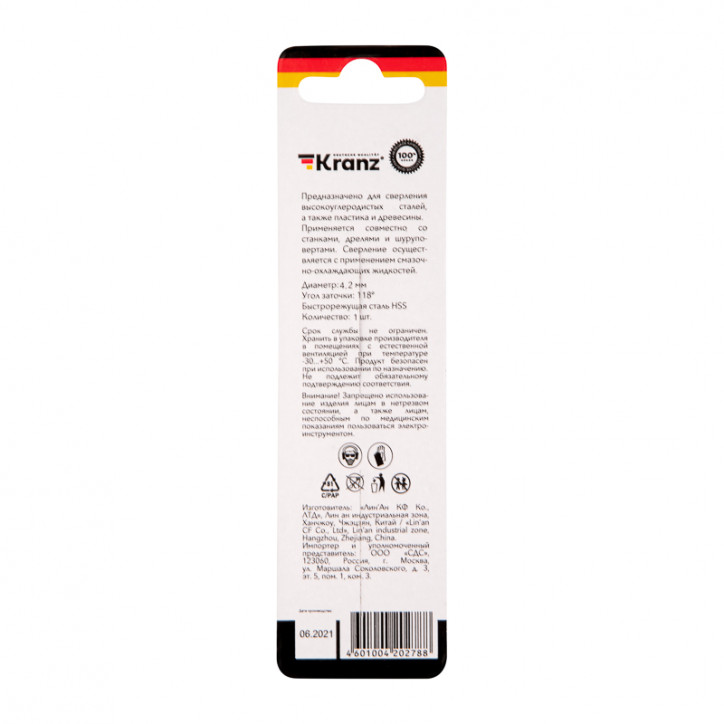 Сверло по металлу 4.2х75х43 мм HSS DIN 338 Сверло по металлу 4.2х75х43 мм HSS DIN 338