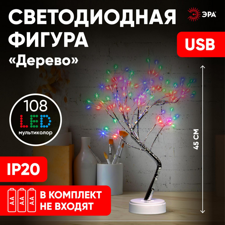 Светодиодная новогодняя фигура Дерево c самоцветами 36 microLED, 3АА, IP20 ЕGNID - 36MC Светодиодная новогодняя фигура Дерево c самоцветами 36 microLED, 3АА, IP20 ЕGNID - 36MC
