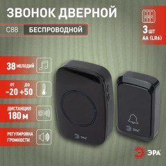 Звонок дверной беспроводной на батарейках 38 мелодий 180м IP20 с регулятором громкости и световой индикацией черный 3АА/А23 C88