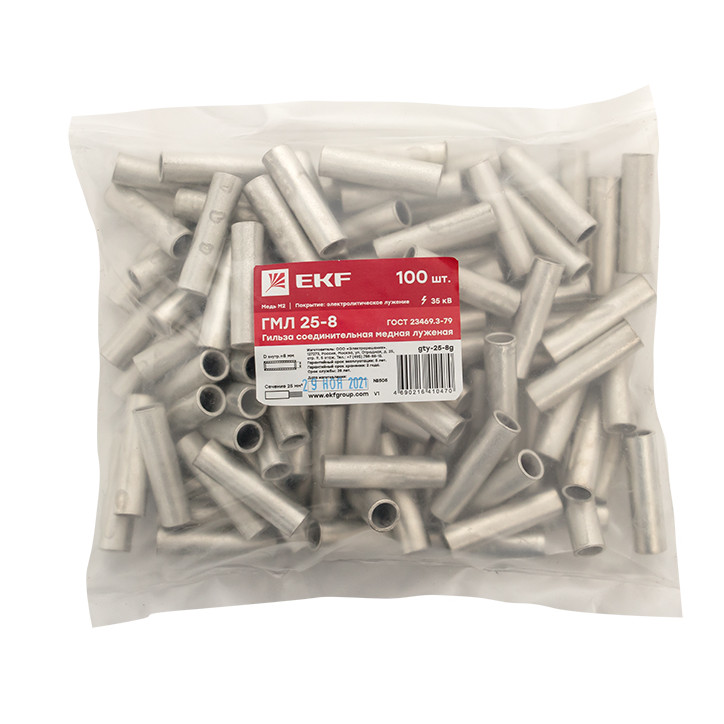 Гильза соединительная медная луженая ГМЛ 25-8 ГОСТ PROxima