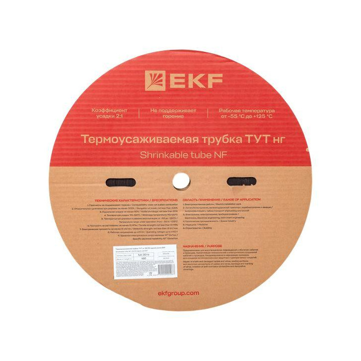 Трубка термоусаживаемая ТУТ нг 20/10 черная рулон PROxima
