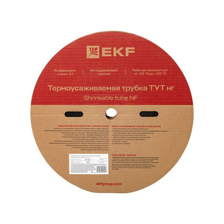 Трубка термоусаживаемая ТУТ нг 16/8 черная рулон PROxima Трубка термоусаживаемая ТУТ нг 16/8 черная рулон PROxima