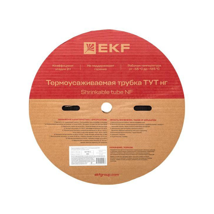 Трубка термоусаживаемая ТУТ нг 12/6 черная рулон PROxima