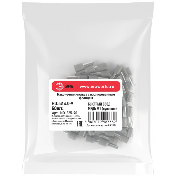 Наконечник-гильза с изолированным фланцем (упаковка 50 шт.) NO-225-90 НШвИ 4,0-9 Наконечник-гильза с изолированным фланцем (упаковка 50 шт.) NO-225-90 НШвИ 4,0-9