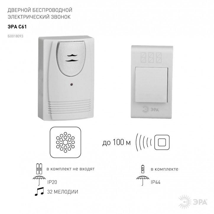 Звонок дверной беспроводной на батарейках 32 мелодии 100м IP20 со световой индикацией белый 2АА/А23 C61
