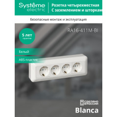 Розетка ОУ С ЗК 4 Я монтажная плата белая