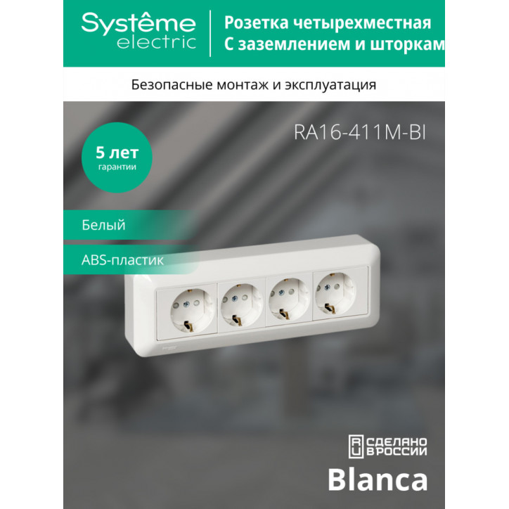 Розетка ОУ С ЗК 4 Я монтажная плата белая