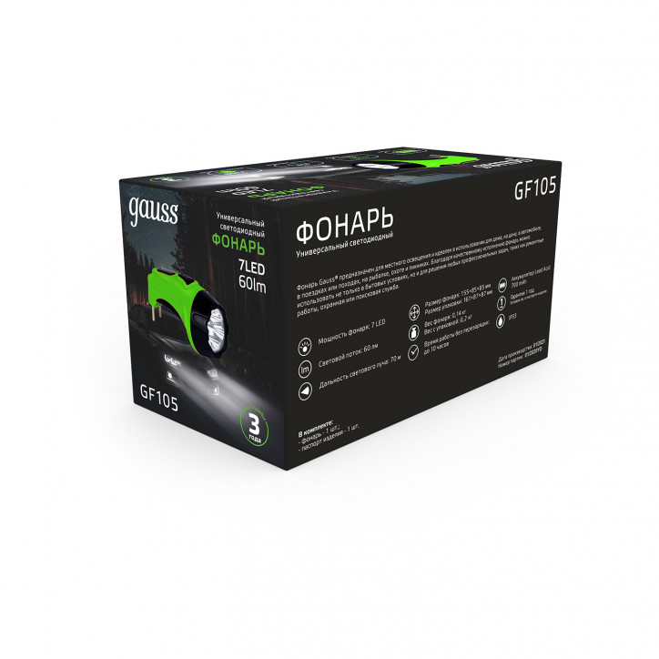 Фонарь ручной Gauss модель GFL105 7LED 60lm lead acid 700mAh LED 1/12/72 Фонарь ручной Gauss модель GFL105 7LED 60lm lead acid 700mAh LED 1/12/72
