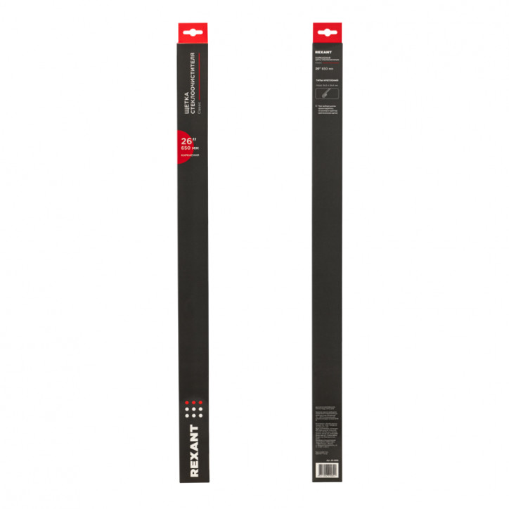 Щетка стеклоочистителя каркасная Classic 650мм Щетка стеклоочистителя каркасная Classic 650мм