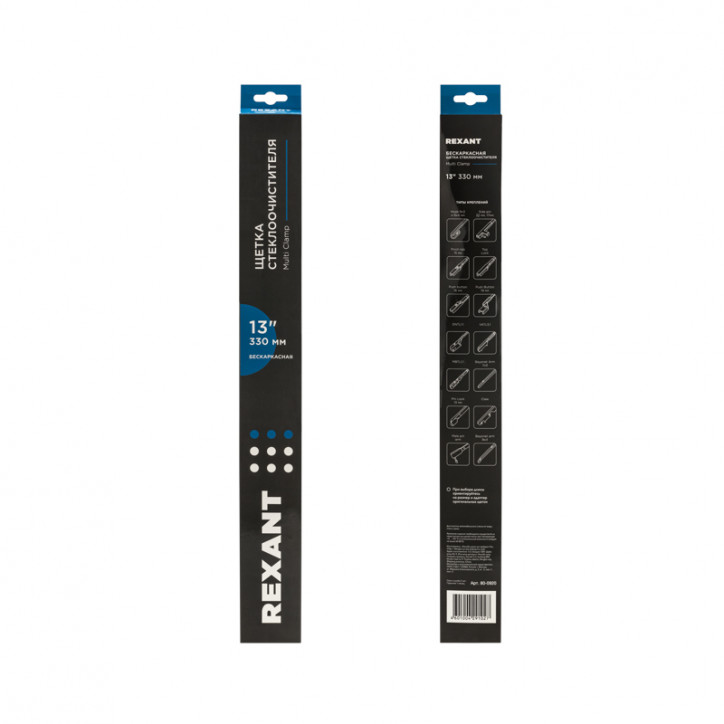 Щетка стеклоочистителя бескаркас Multi Clamp 330мм Щетка стеклоочистителя бескаркас Multi Clamp 330мм