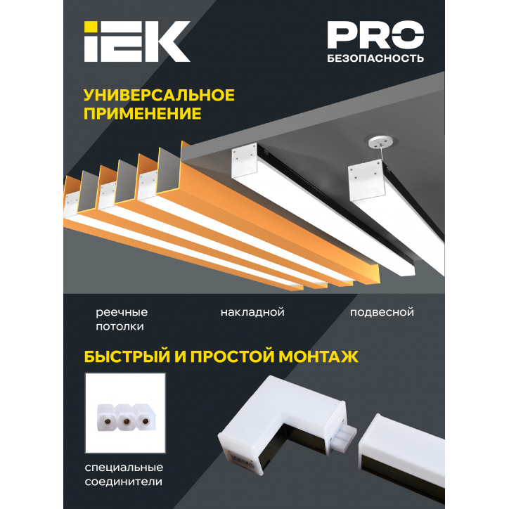 Светильник LED X-образн. 1010 12Вт 6500К 180х180мм чер. IEK