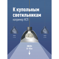 Лампа светодиодная LED 200Вт 220В E40 D170х248 4500К белый 19000 лм
