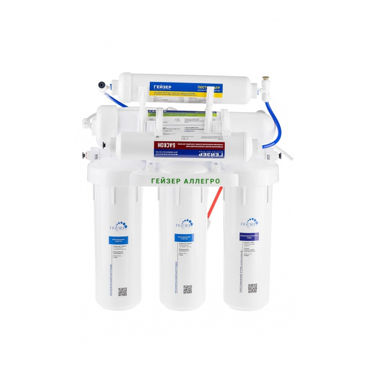 Cистема обратного осмоса Аллегро М