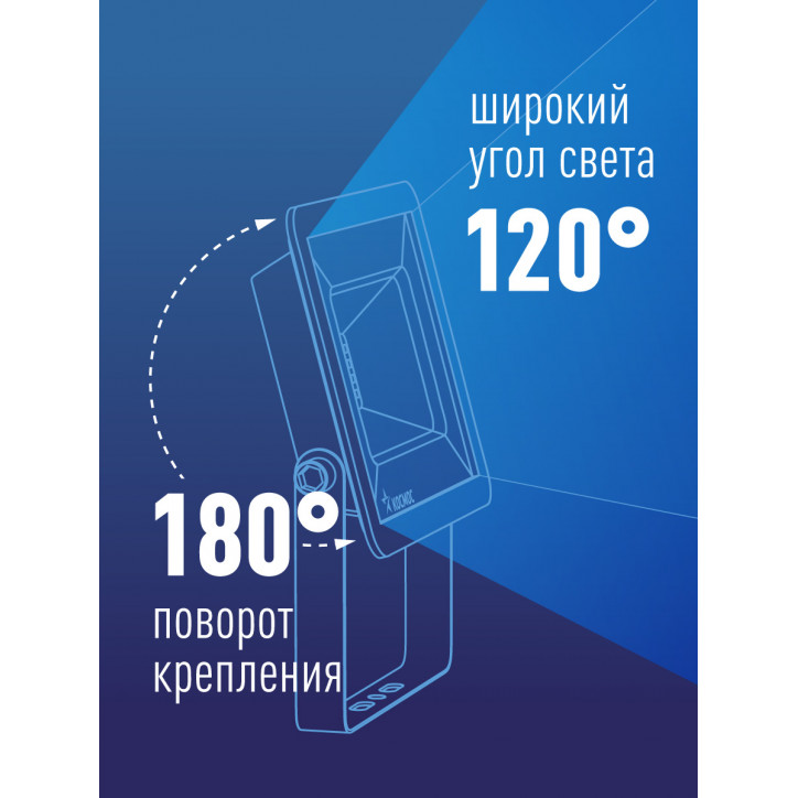 Прожектор светодиодный ДО-10Вт 6500К 800Лм IP65 Прожектор светодиодный ДО-10Вт 6500К 800Лм IP65