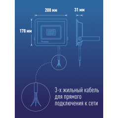 Прожектор светодиодный ДО-100Вт 6500К 8000Лм IP65