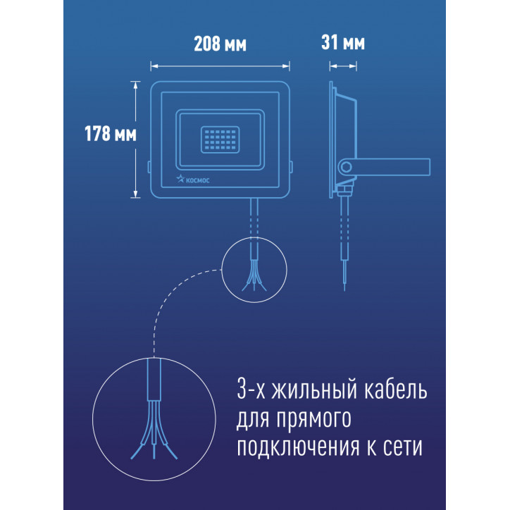 Прожектор светодиодный ДО-100Вт 6500К 8000Лм IP65