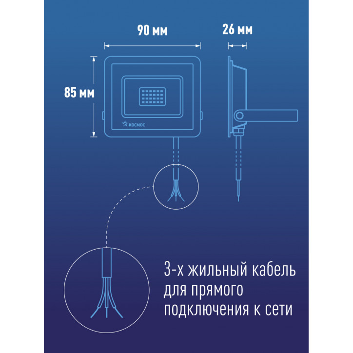 Прожектор светодиодный ДО-20Вт 6500К 1600Лм IP65